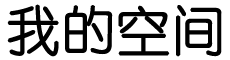 广丰县新闻网